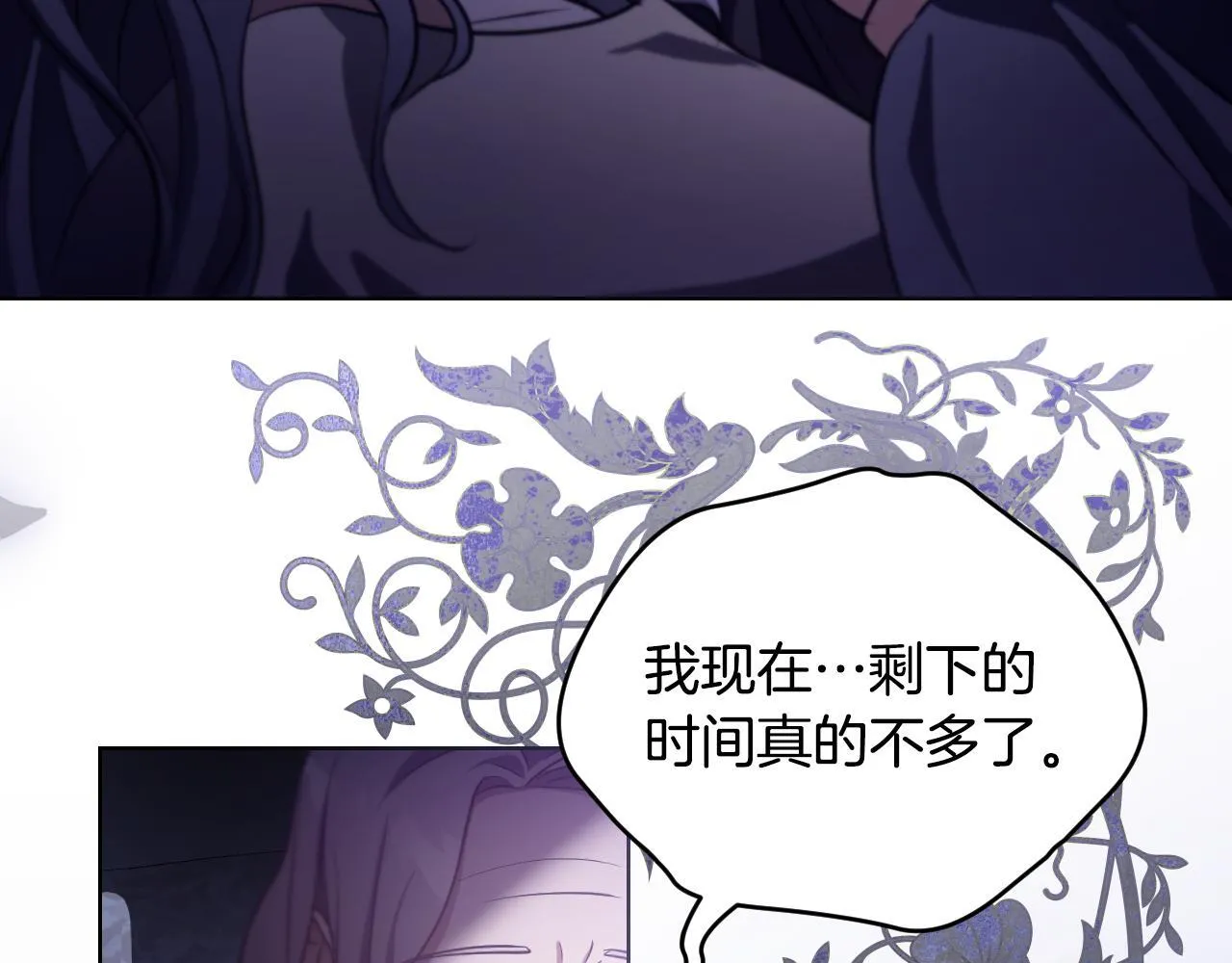 第26话 临终前的嘱托 第80页