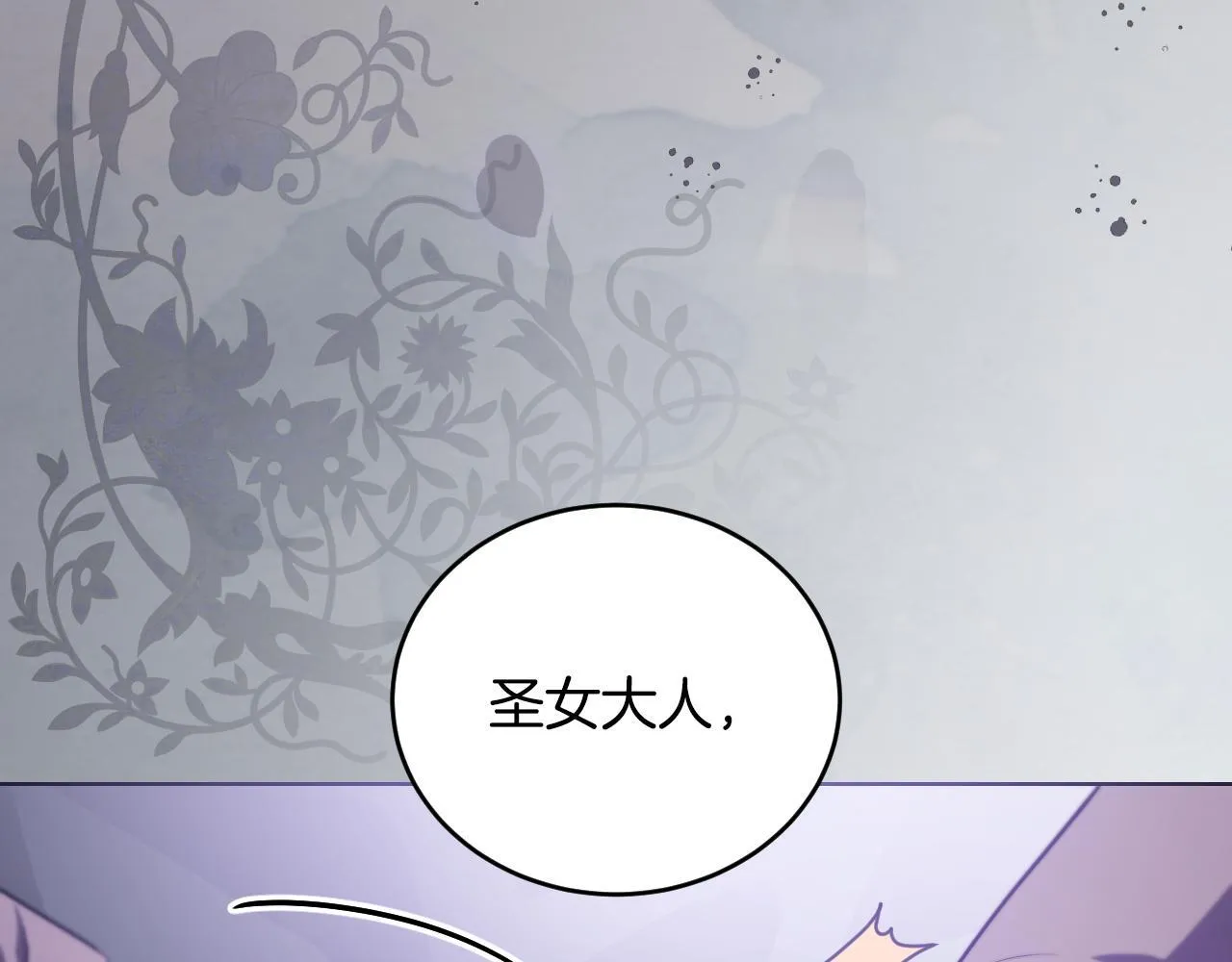 第26话 临终前的嘱托 第84页