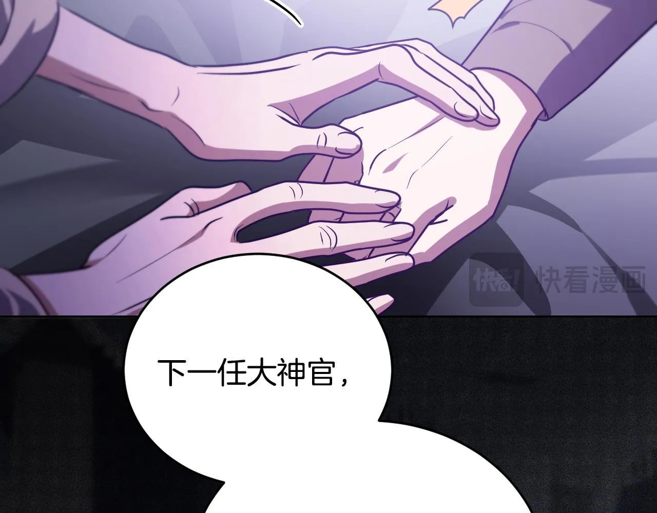 第26话 临终前的嘱托 第85页