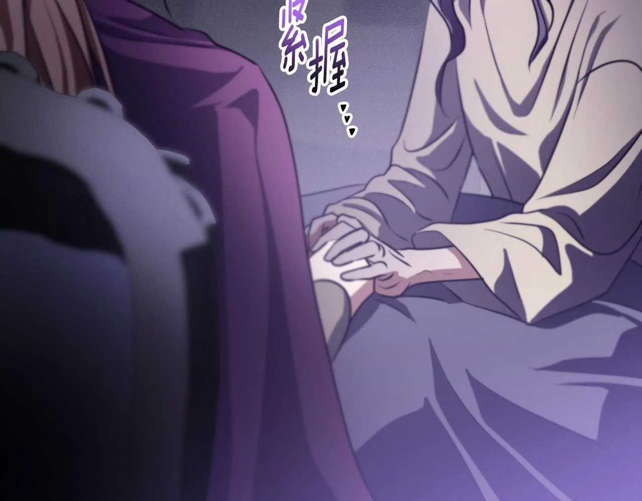 第26话 临终前的嘱托 第87页