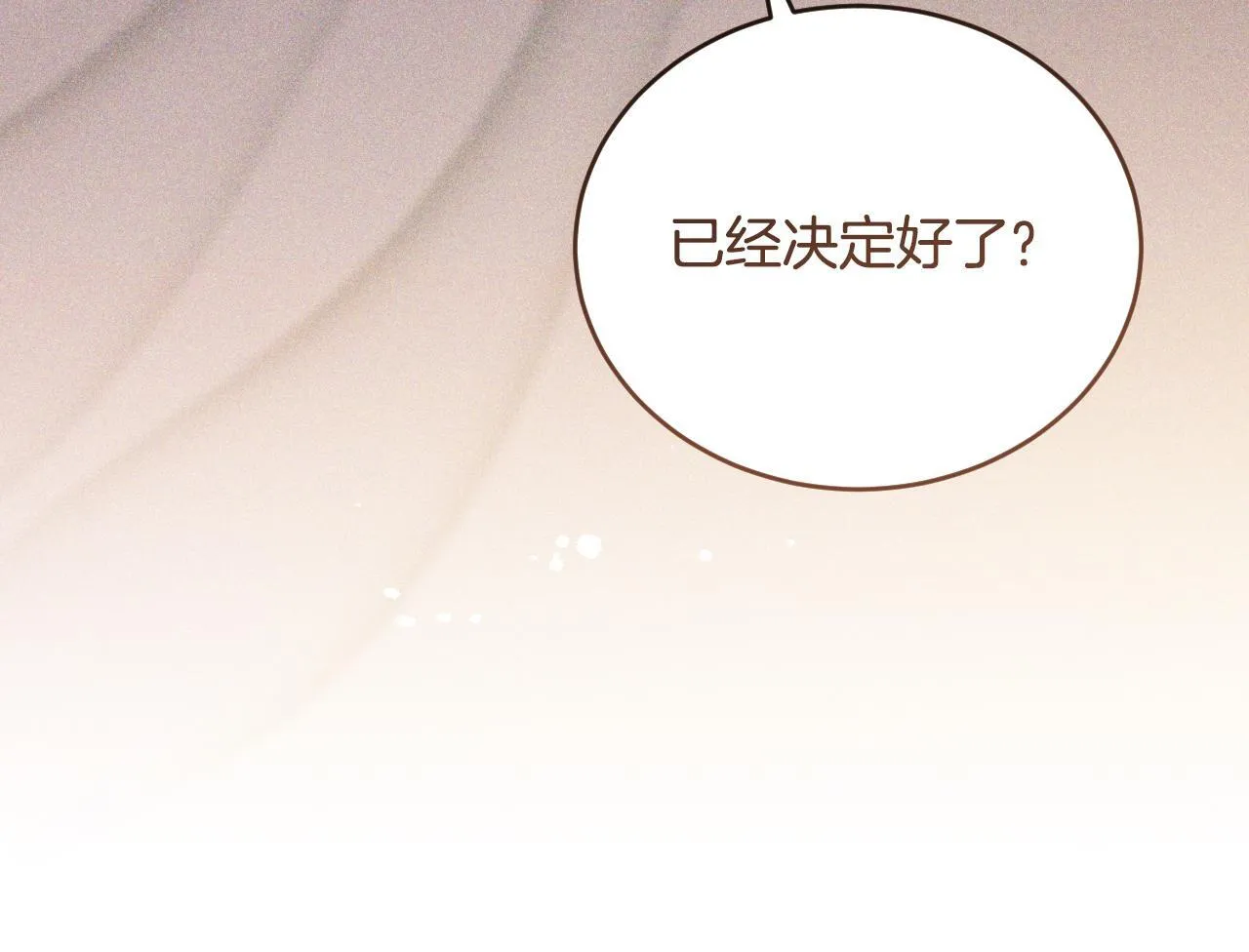第26话 临终前的嘱托 第90页