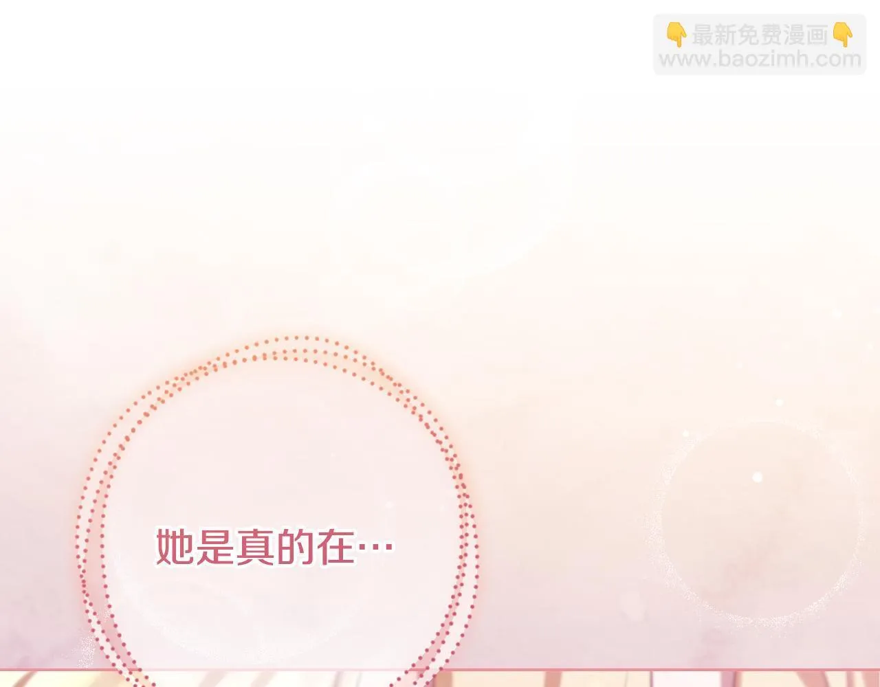 第26话 临终前的嘱托 第91页