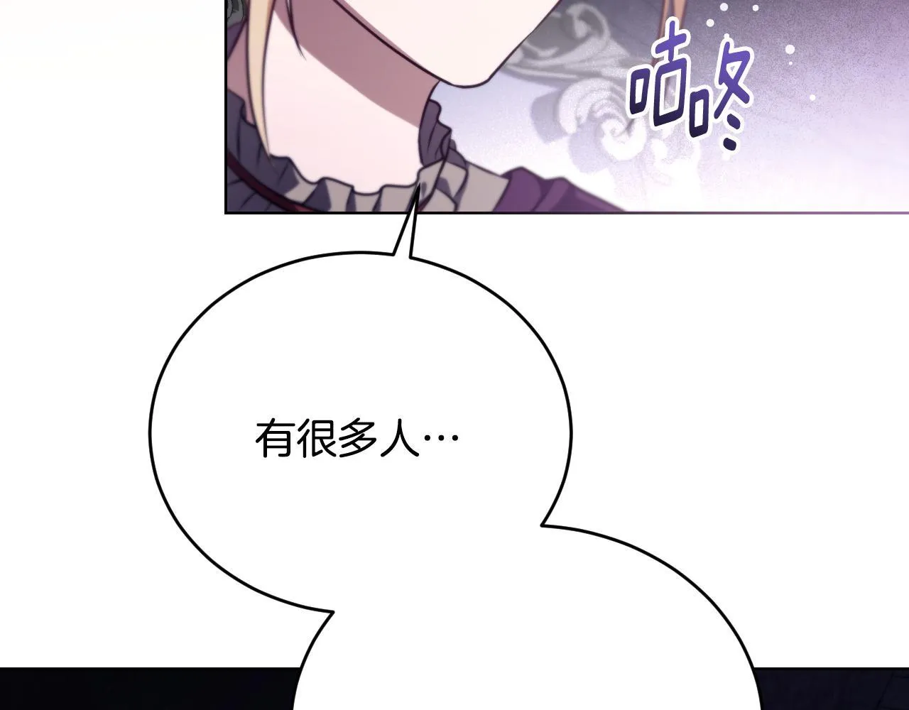 第26话 临终前的嘱托 第94页