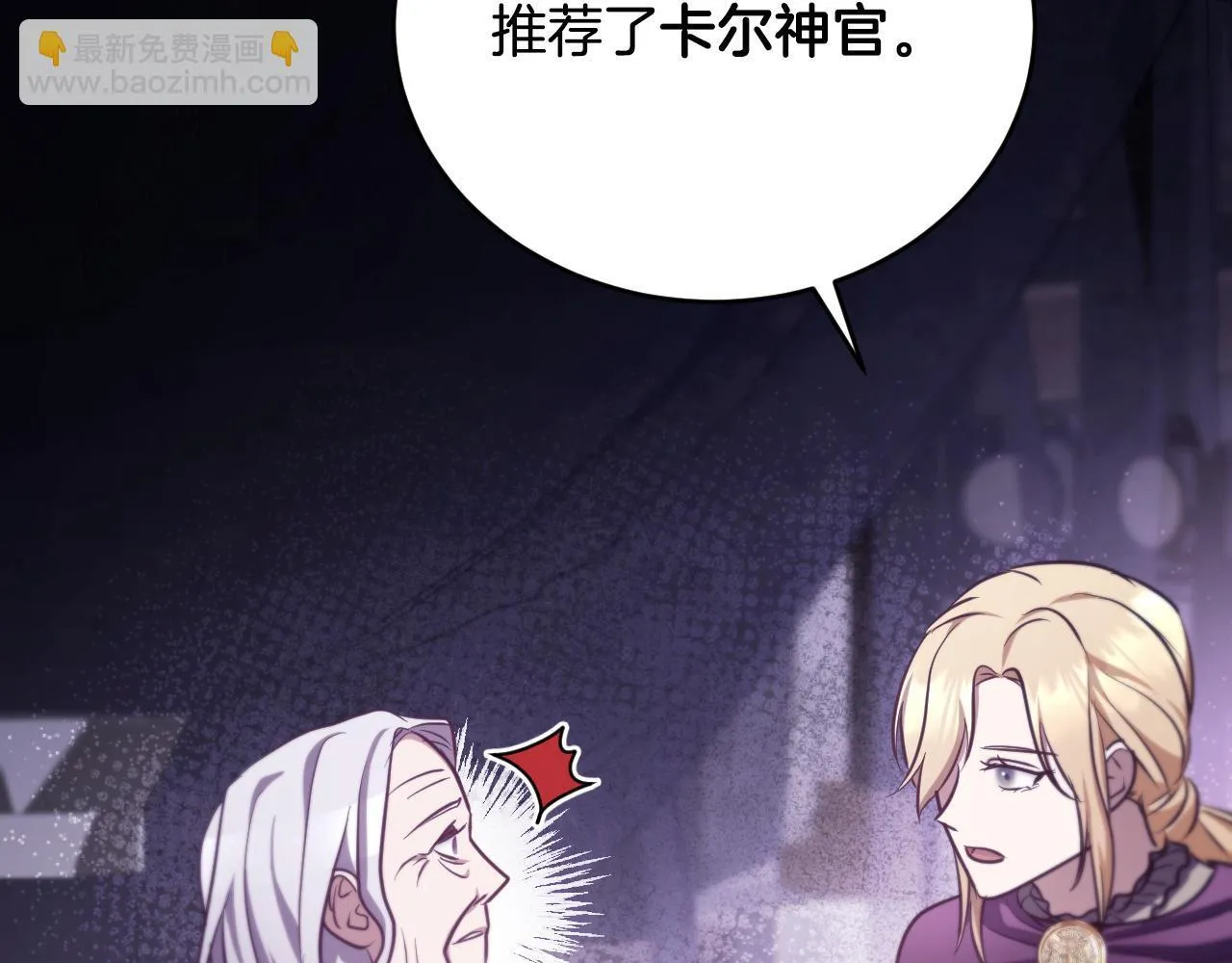 第26话 临终前的嘱托 第95页