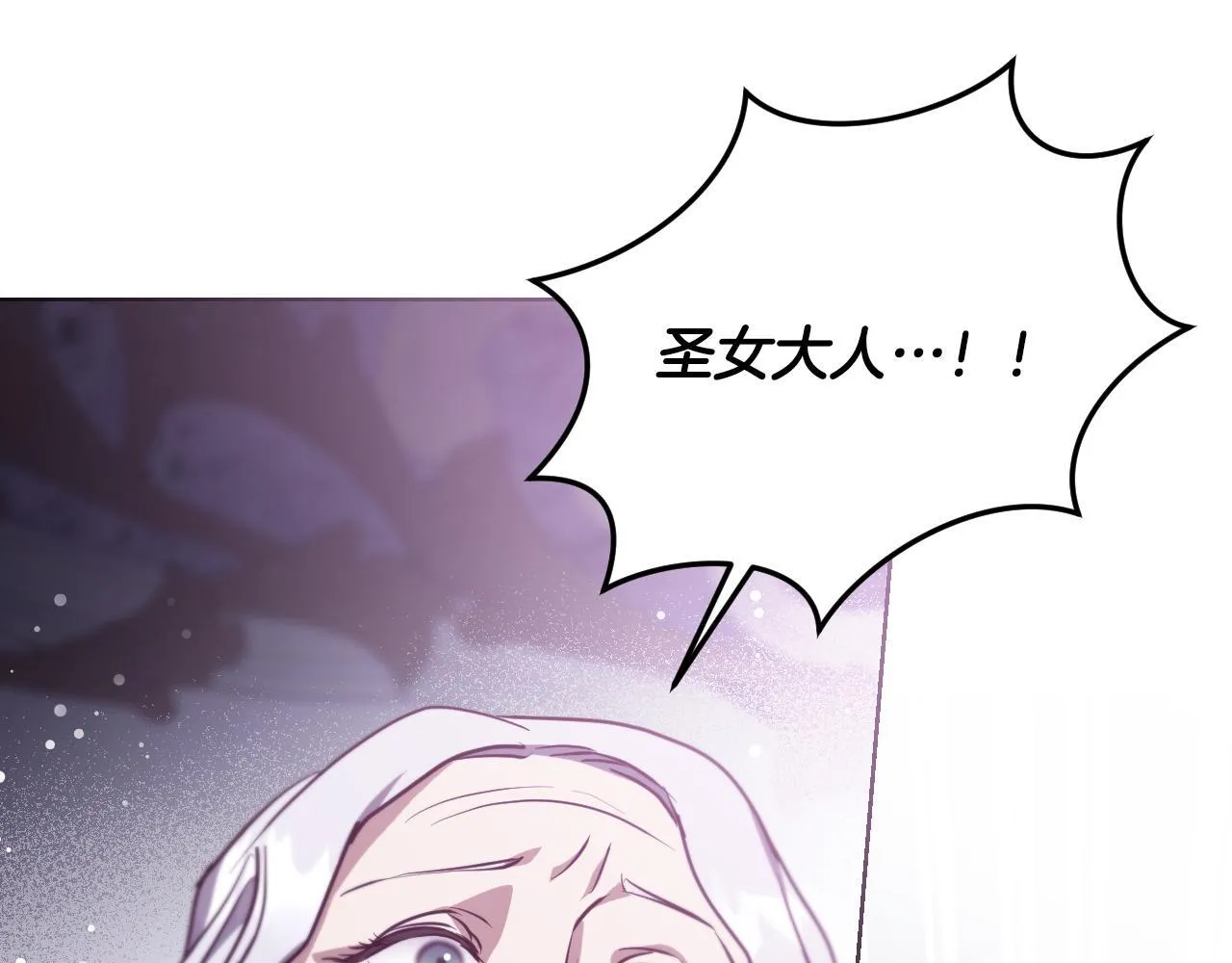 第26话 临终前的嘱托 第97页