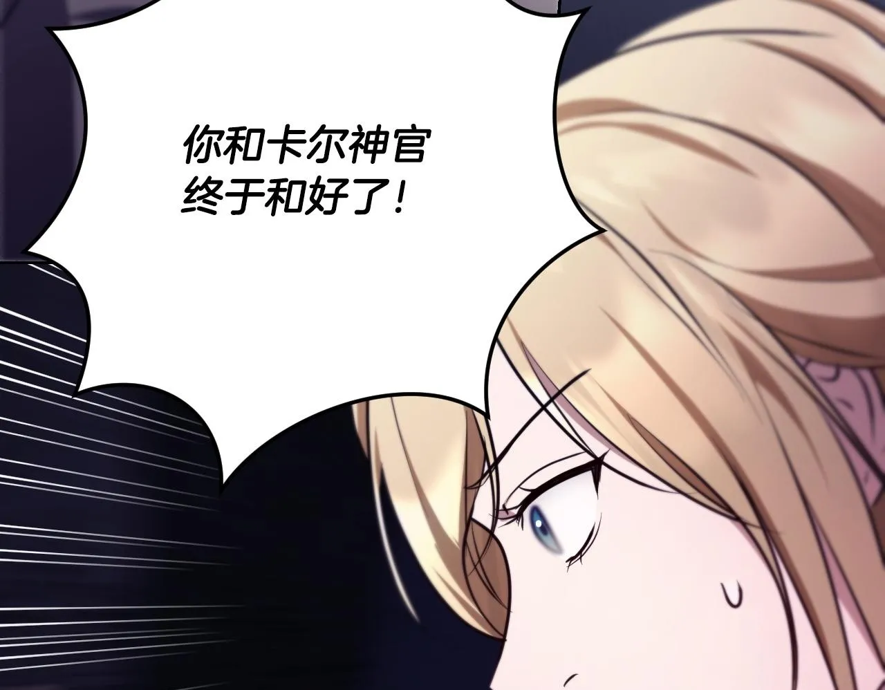 第26话 临终前的嘱托 第99页