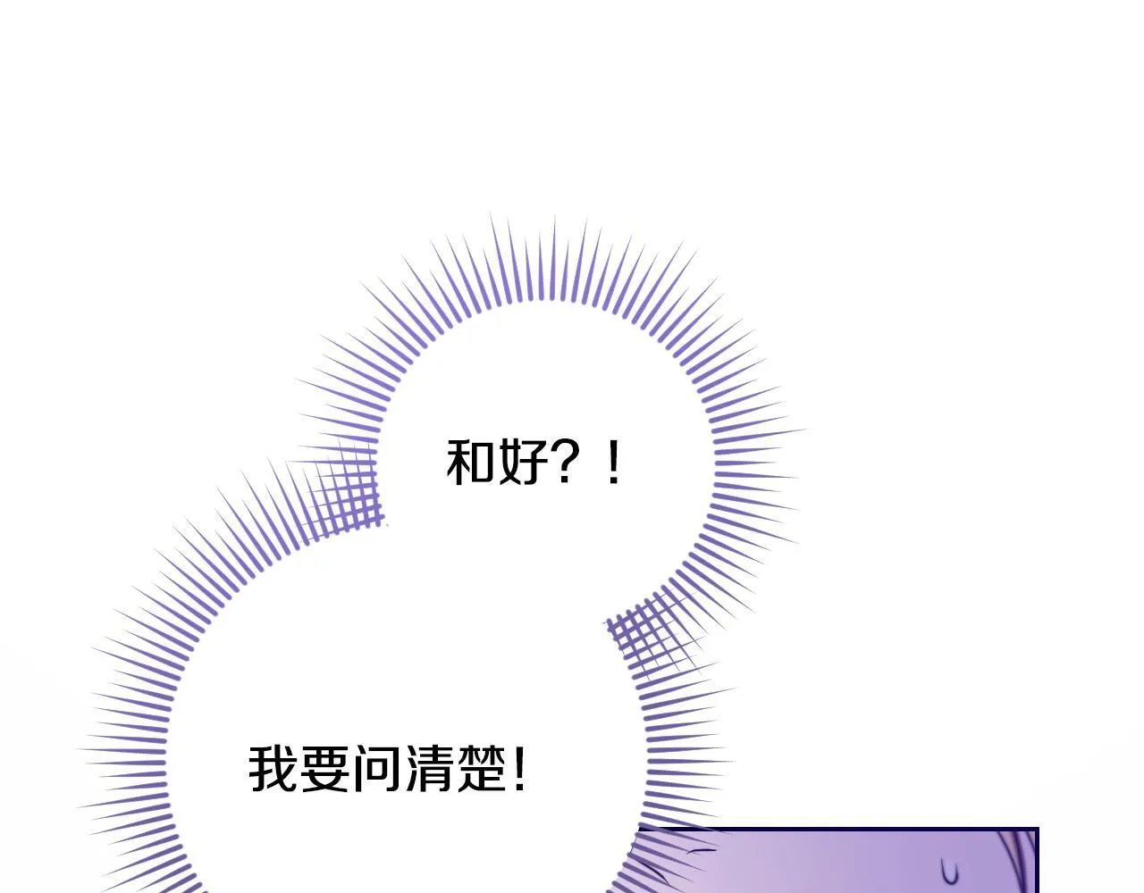 第26话 临终前的嘱托 第102页