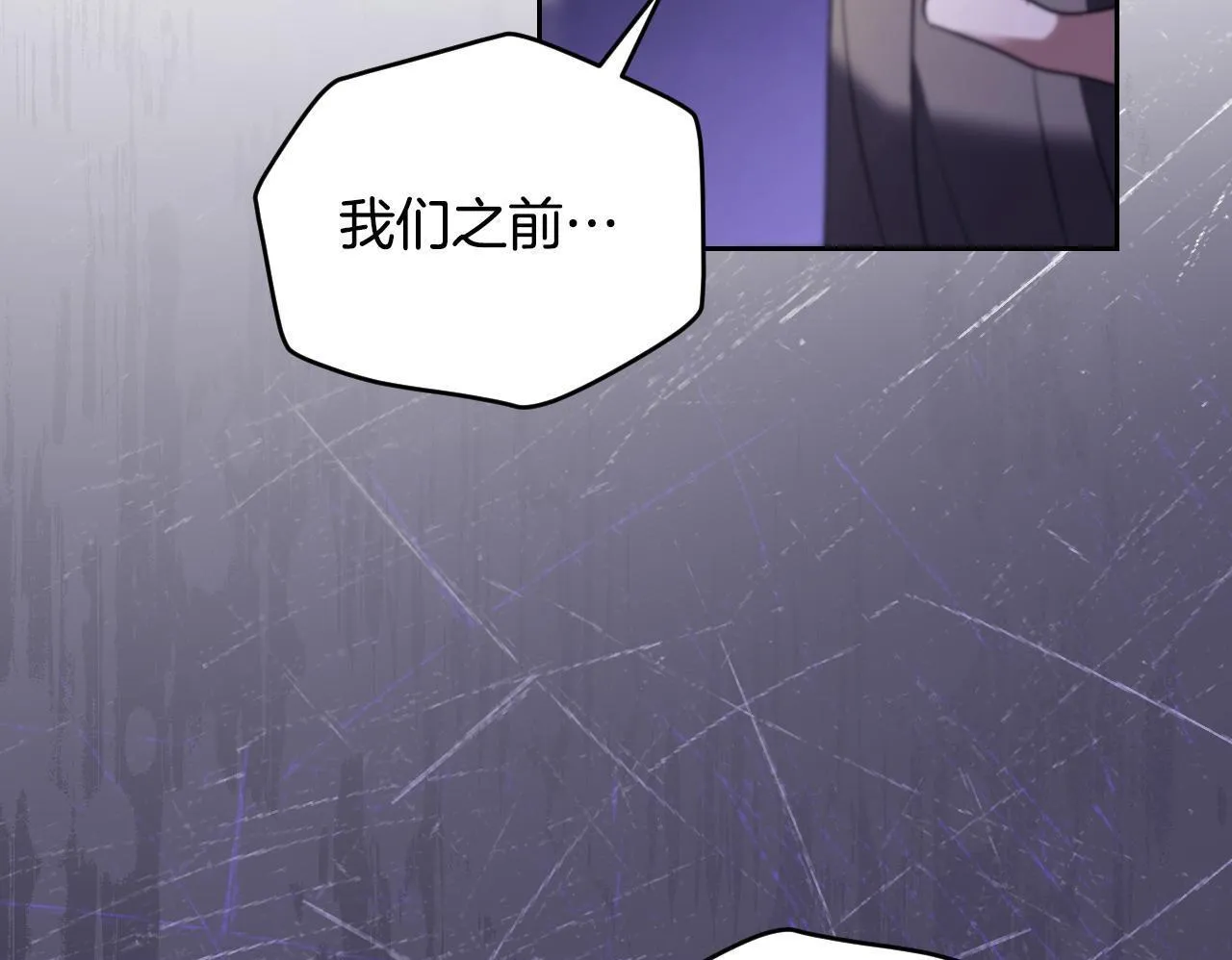 第26话 临终前的嘱托 第104页