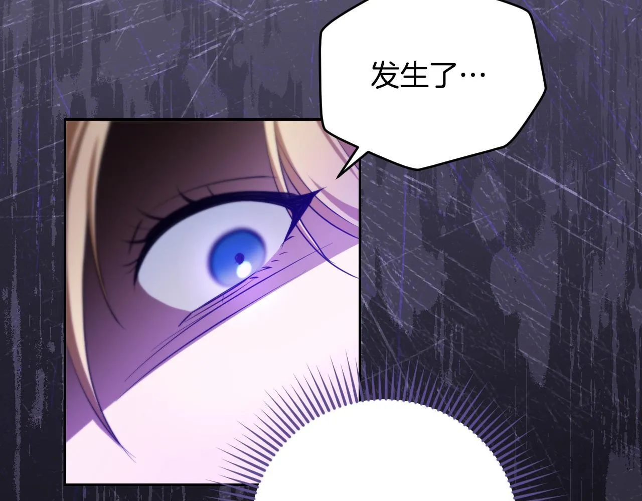 第26话 临终前的嘱托 第105页