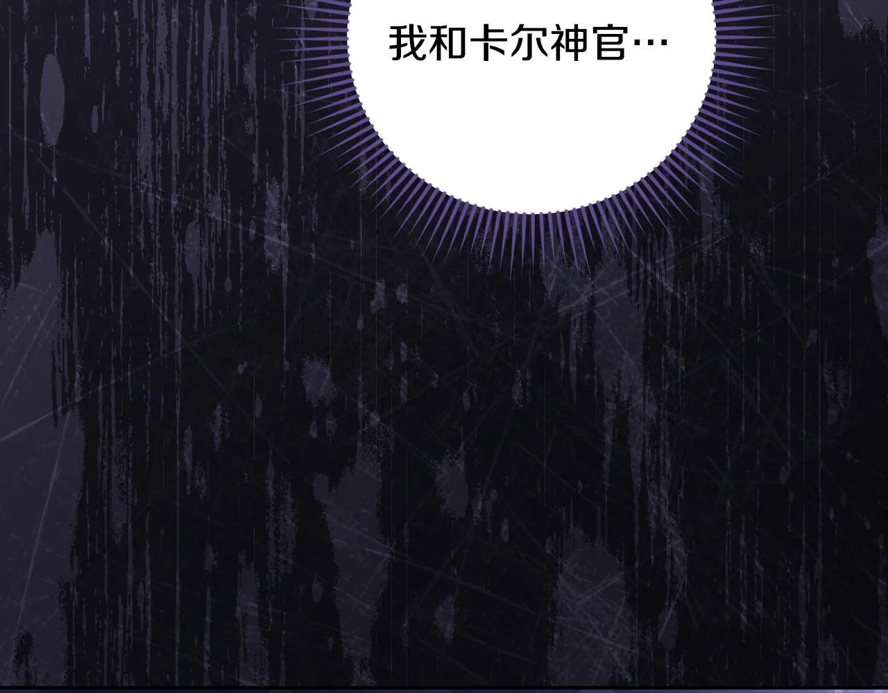 第26话 临终前的嘱托 第106页