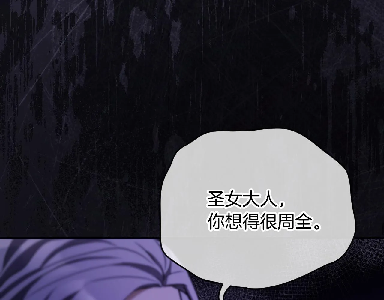 第26话 临终前的嘱托 第109页