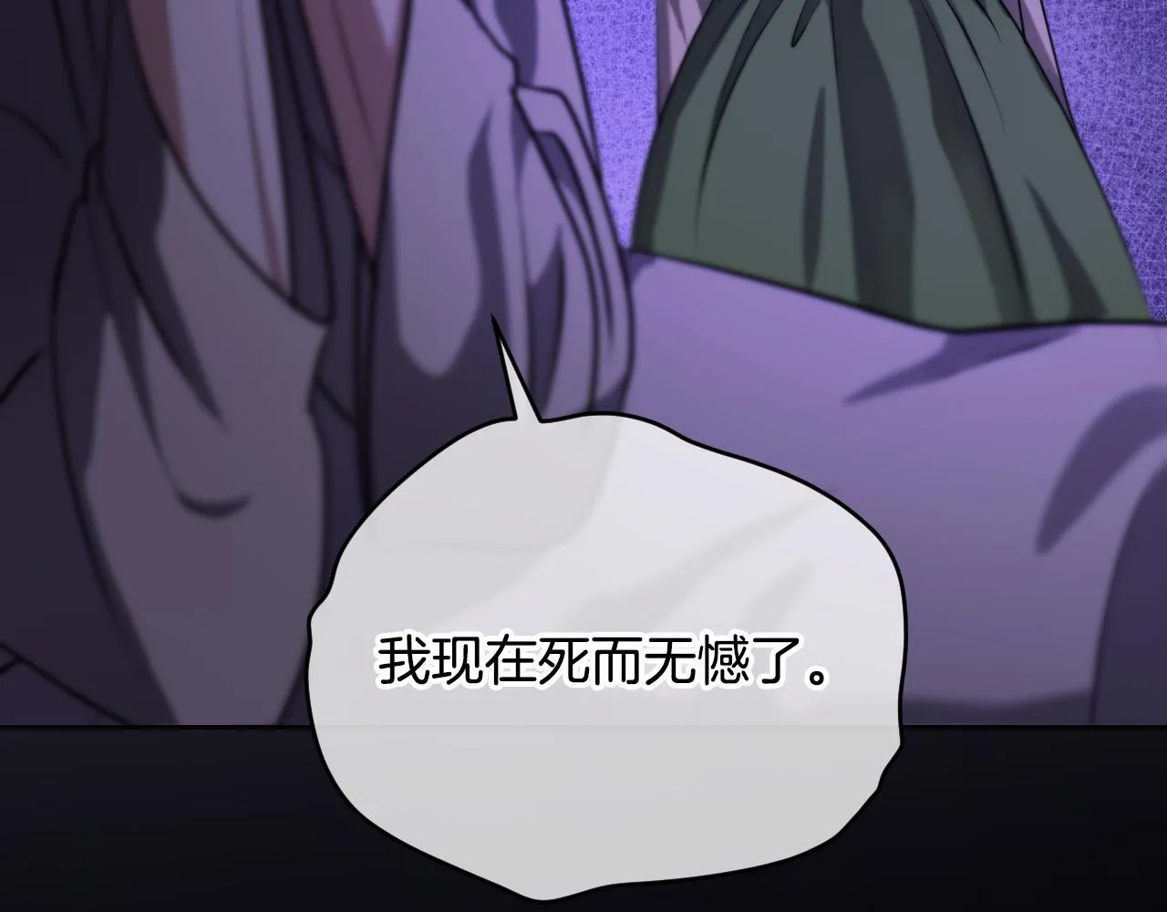 第26话 临终前的嘱托 第111页