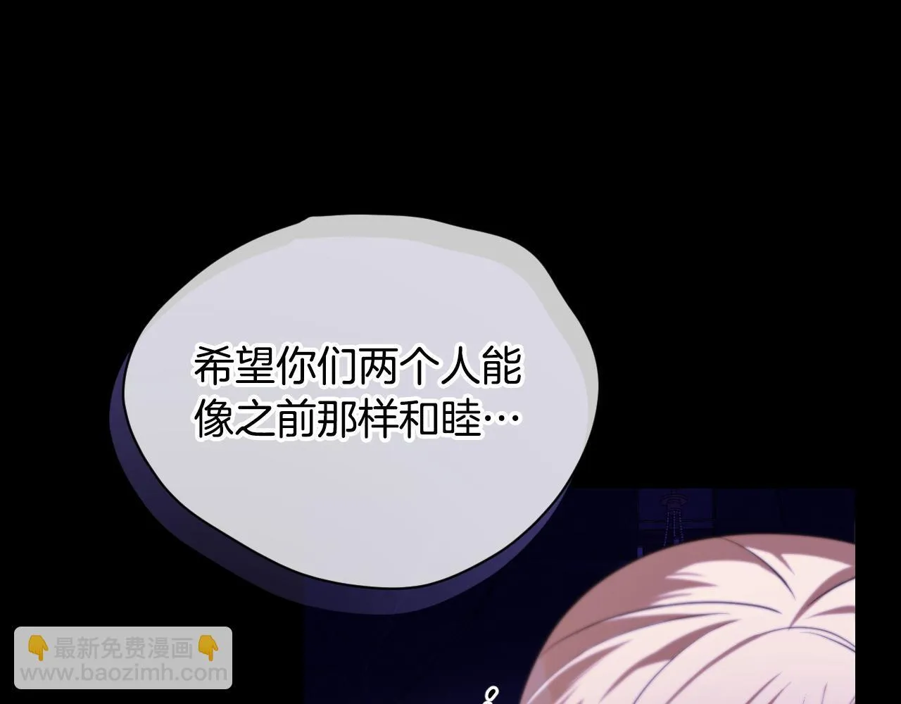 第26话 临终前的嘱托 第113页