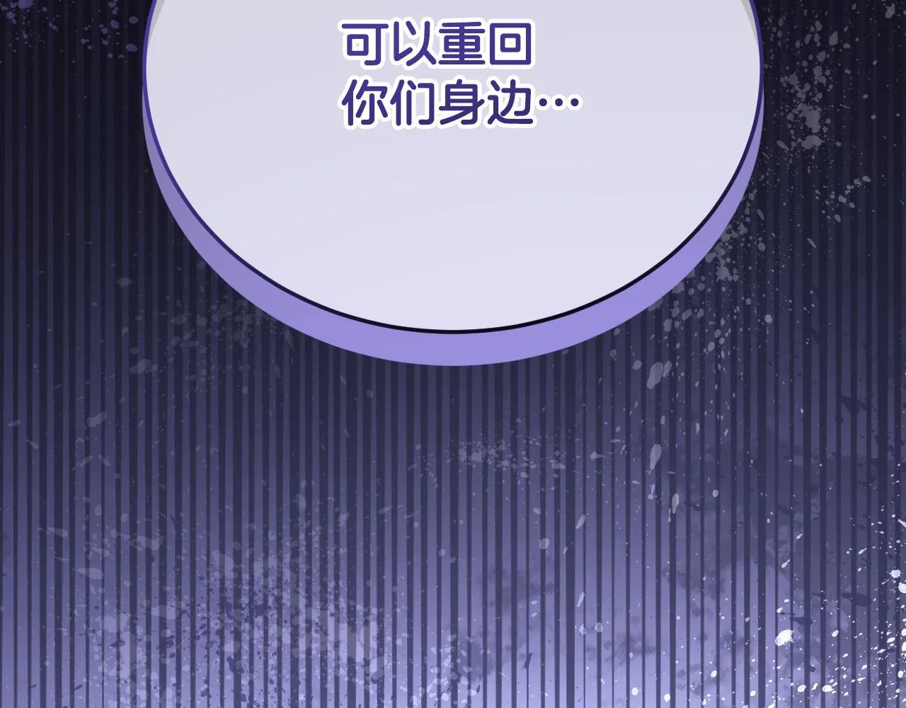 第26话 临终前的嘱托 第119页