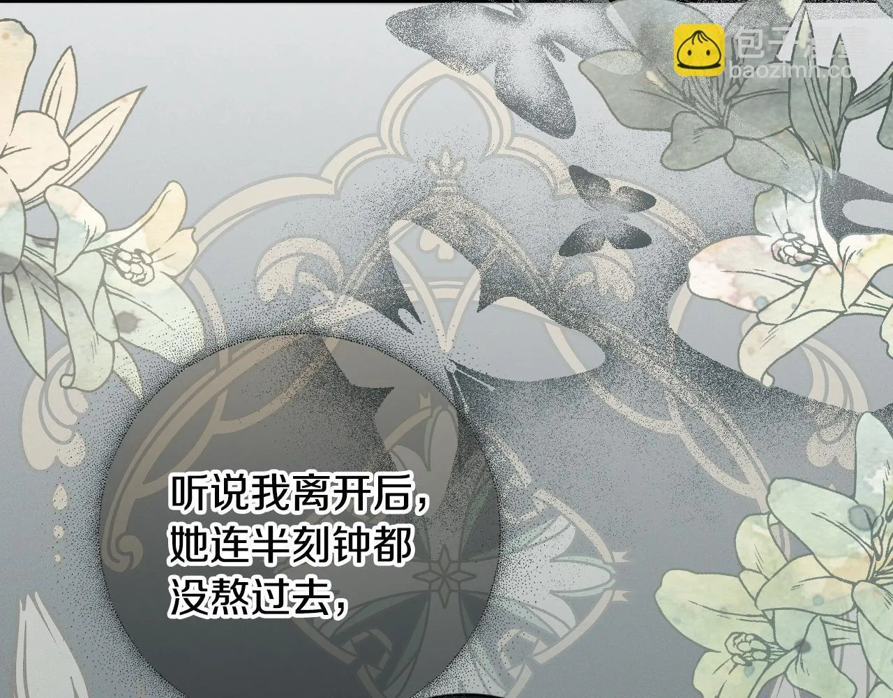 第26话 临终前的嘱托 第131页