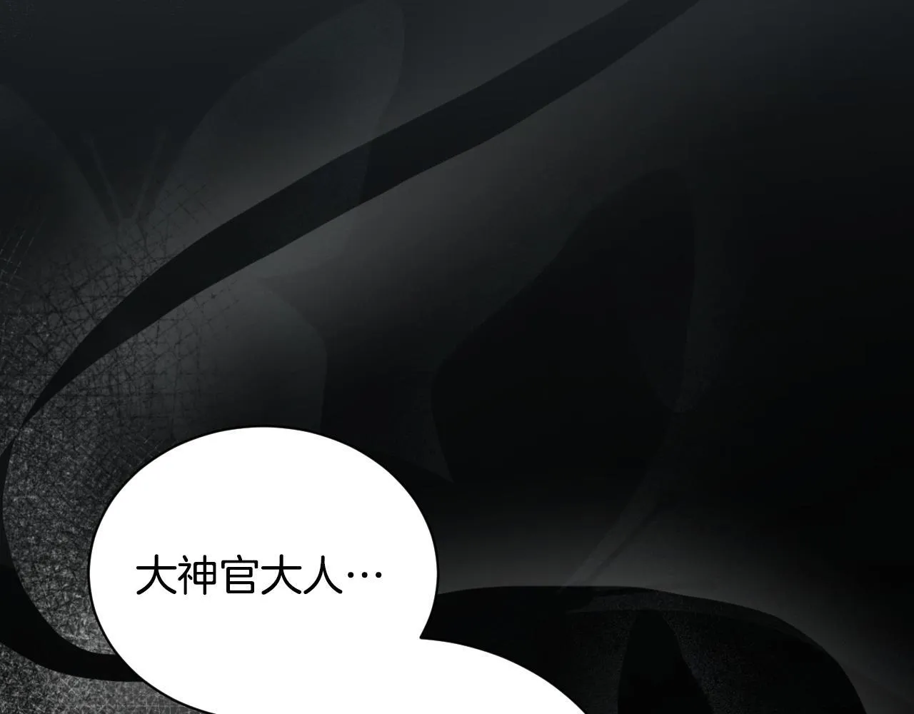 第26话 临终前的嘱托 第134页