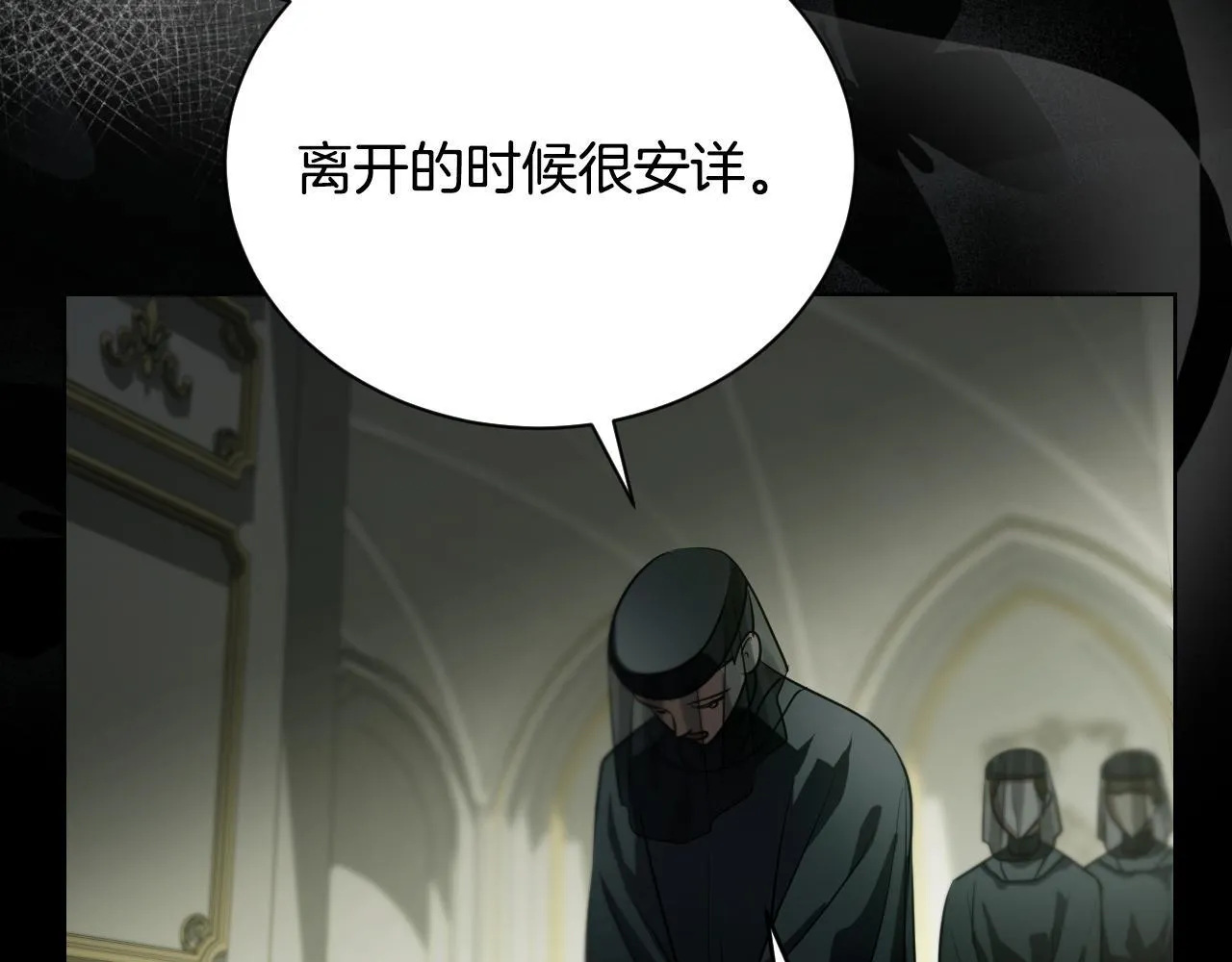 第26话 临终前的嘱托 第135页