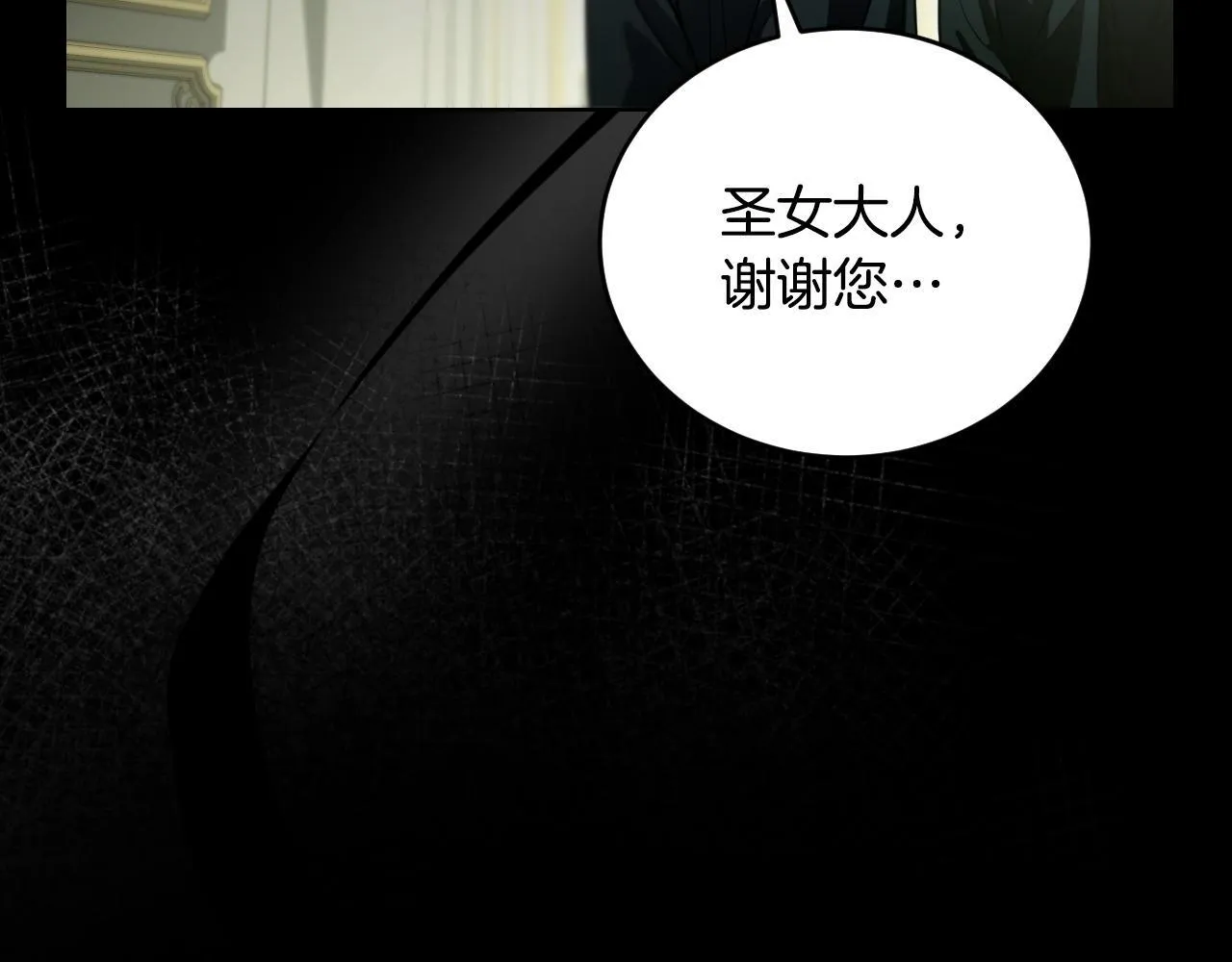 第26话 临终前的嘱托 第136页