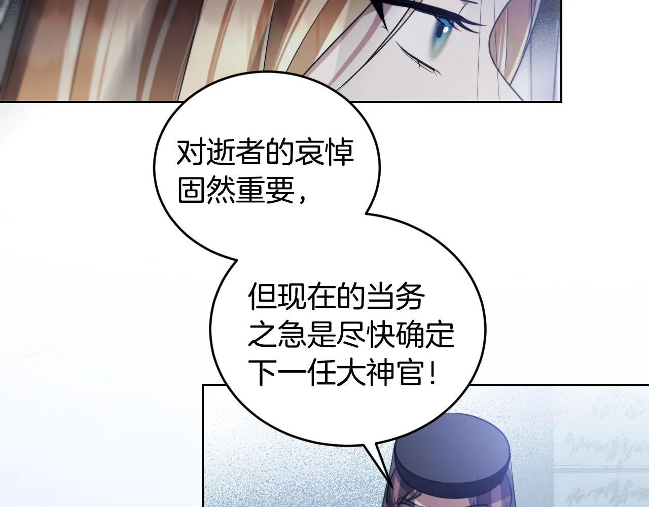第26话 临终前的嘱托 第140页