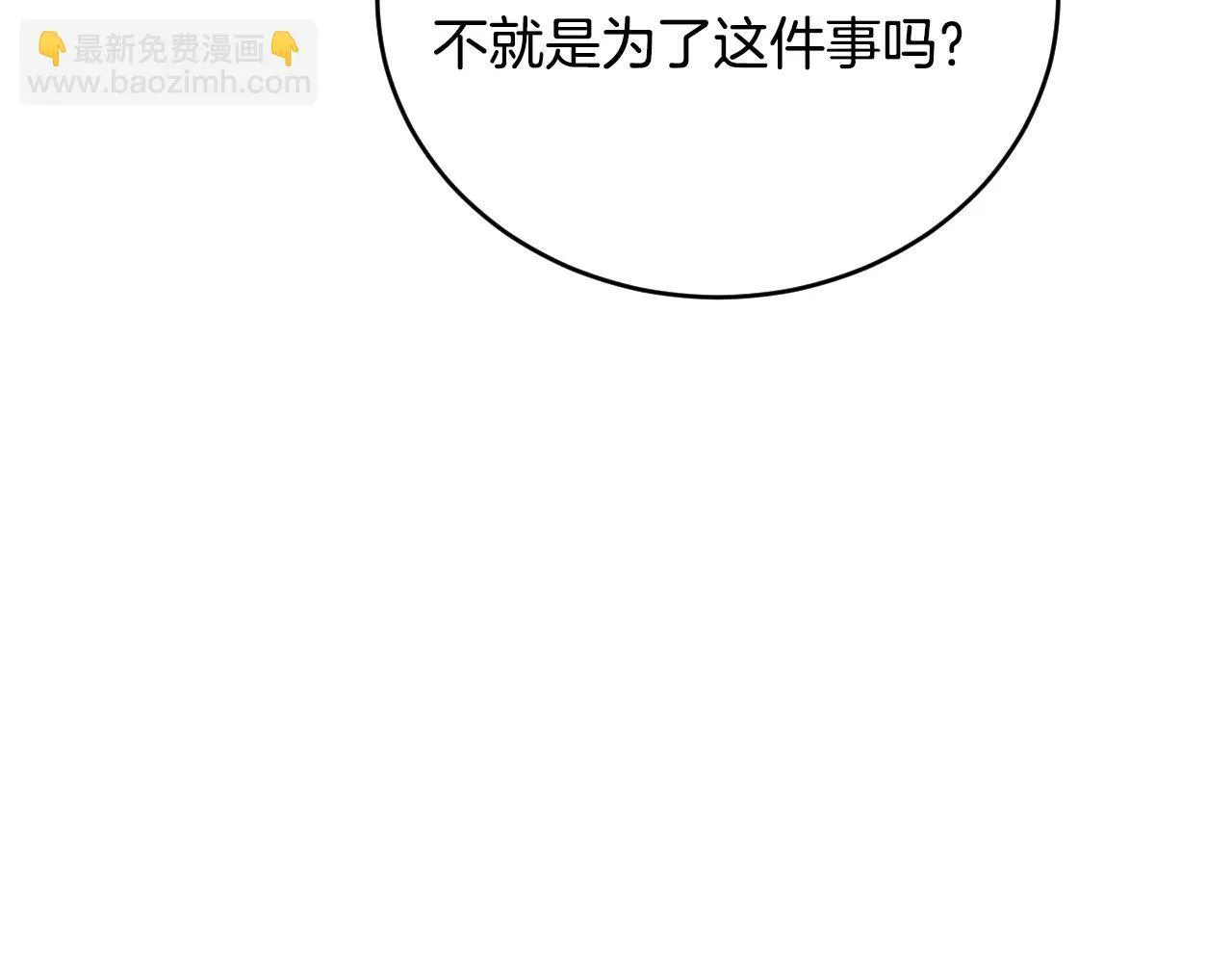 第26话 临终前的嘱托 第143页