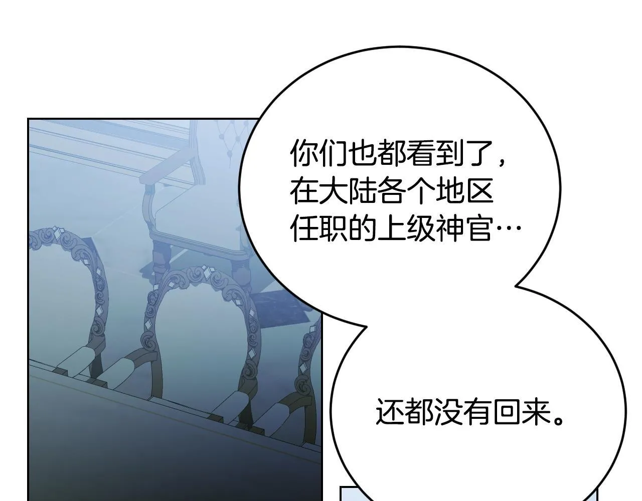 第26话 临终前的嘱托 第144页