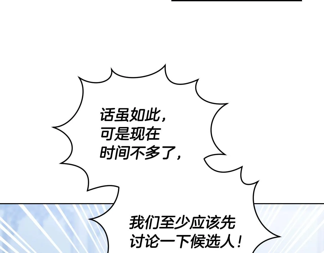 第26话 临终前的嘱托 第146页