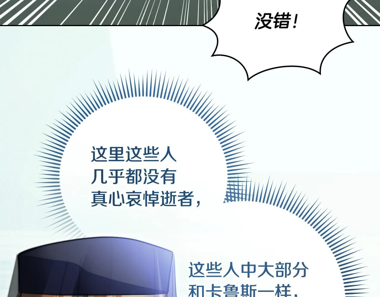 第26话 临终前的嘱托 第148页