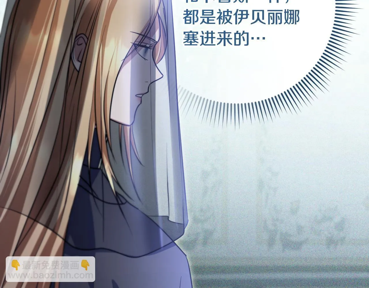 第26话 临终前的嘱托 第149页