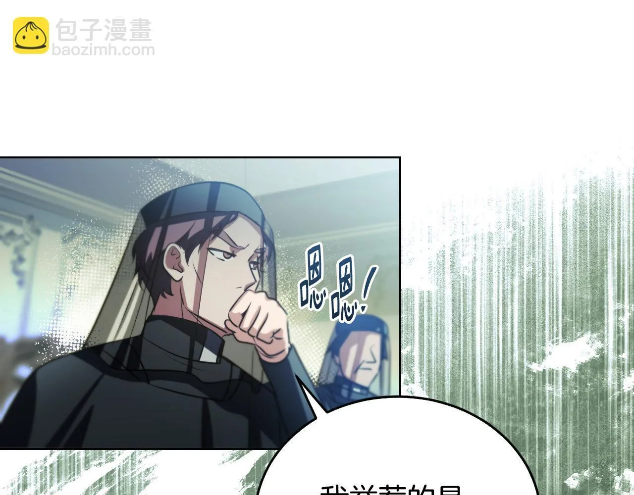 第26话 临终前的嘱托 第152页