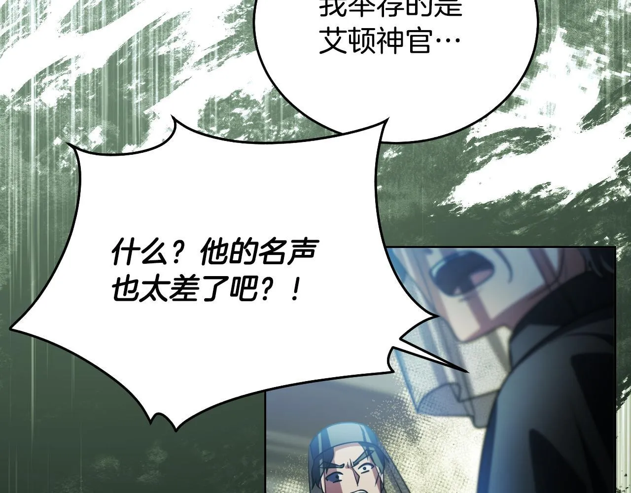 第26话 临终前的嘱托 第153页