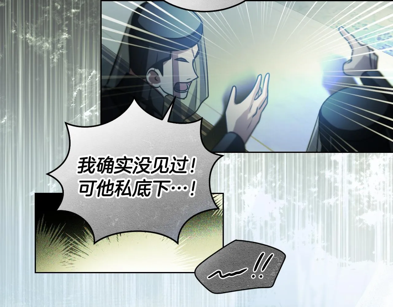 第26话 临终前的嘱托 第155页