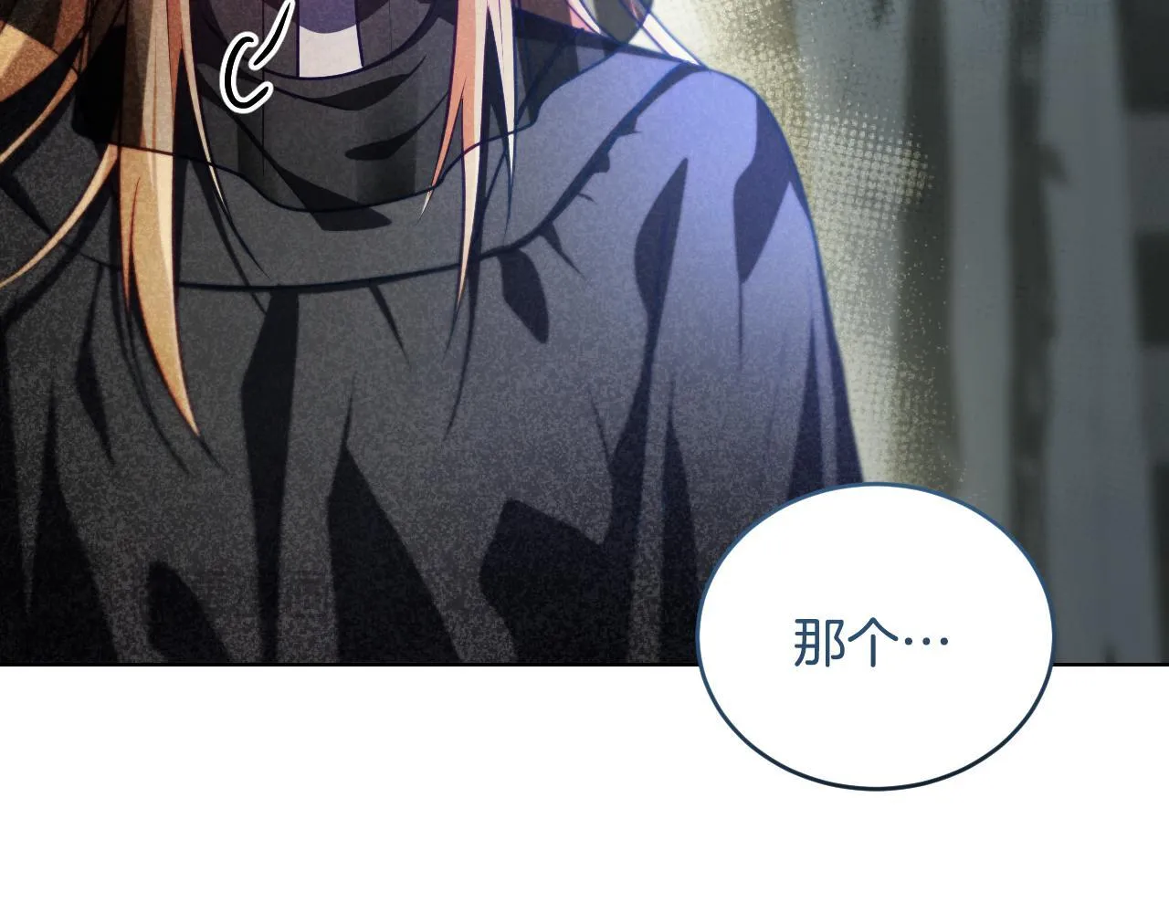 第26话 临终前的嘱托 第157页