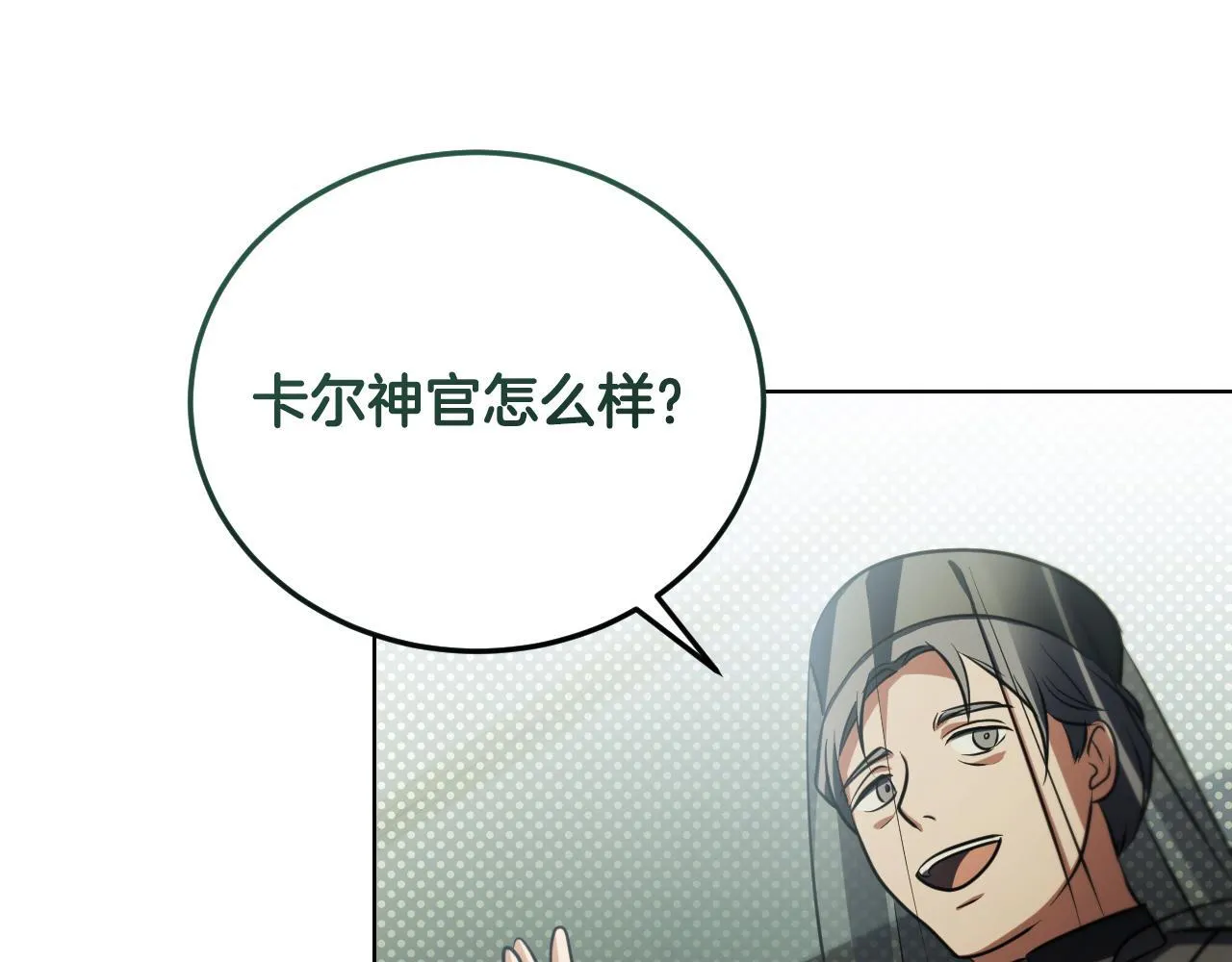 第26话 临终前的嘱托 第158页