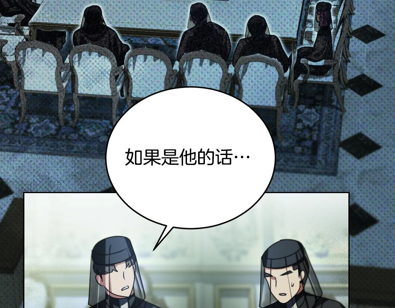 第26话 临终前的嘱托 第161页