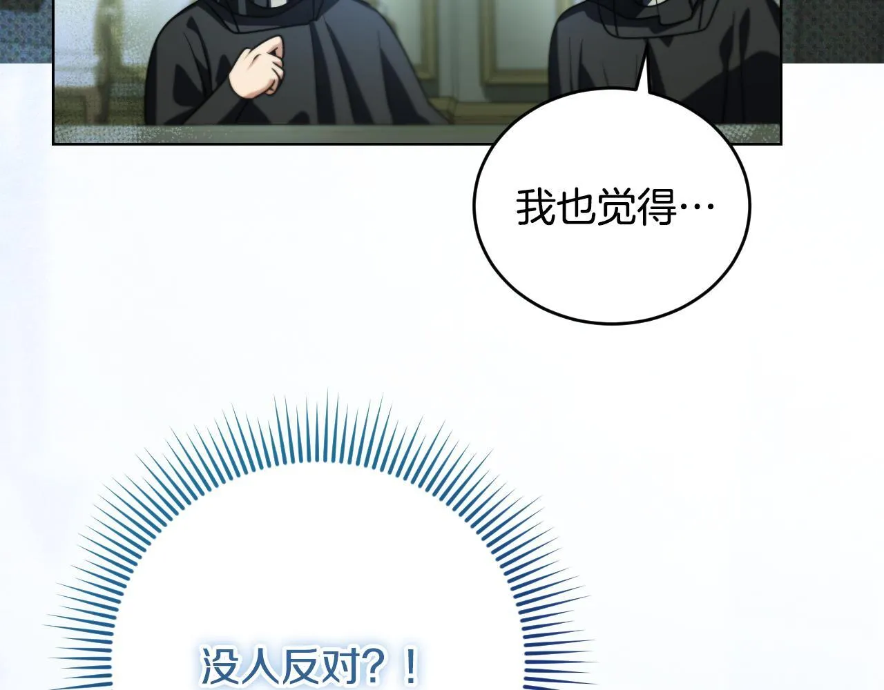 第26话 临终前的嘱托 第162页