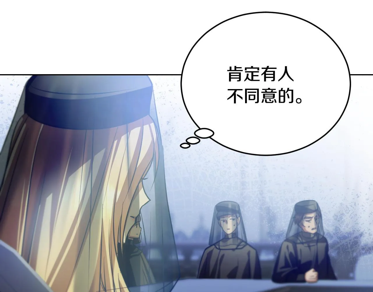 第26话 临终前的嘱托 第165页
