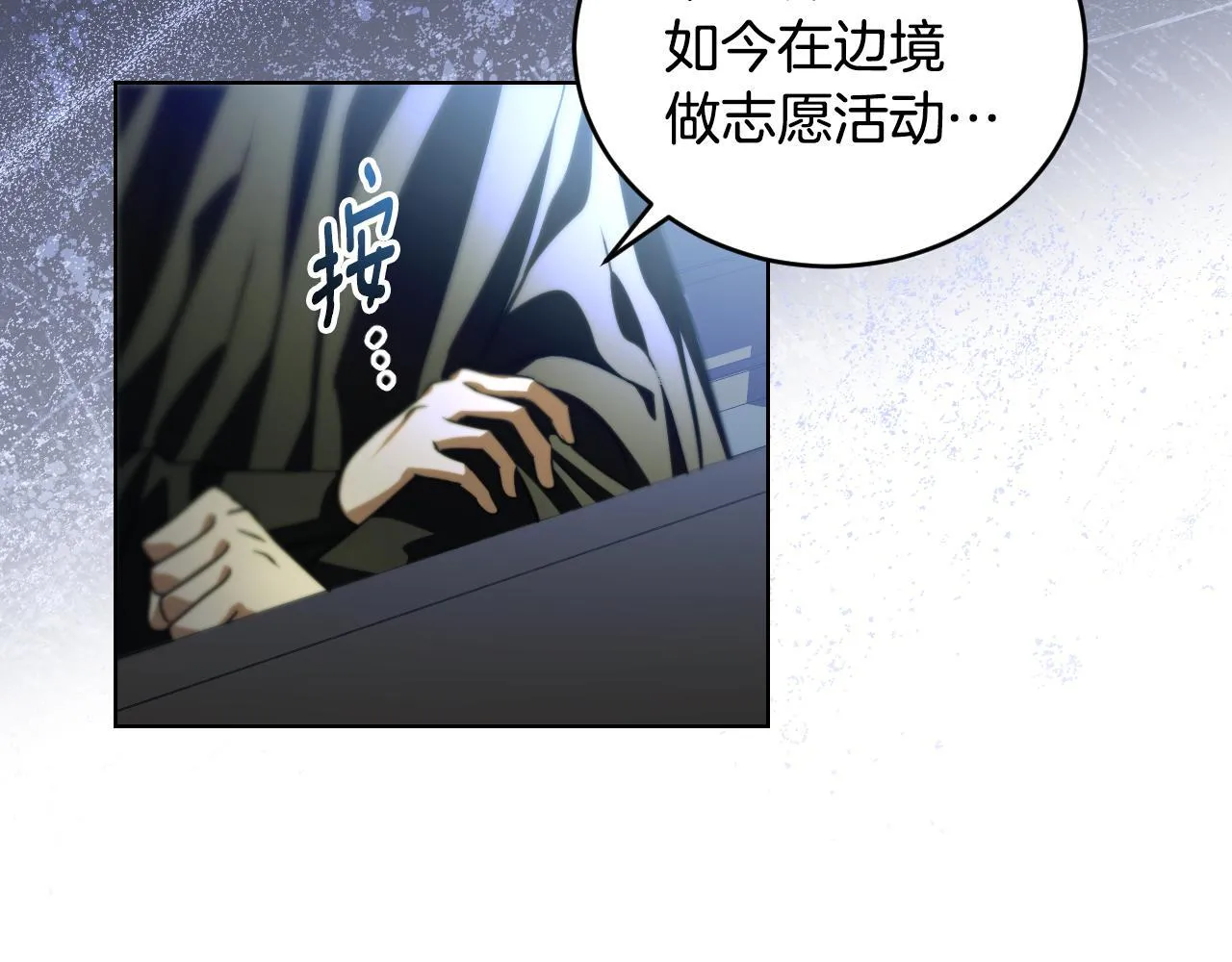 第26话 临终前的嘱托 第167页