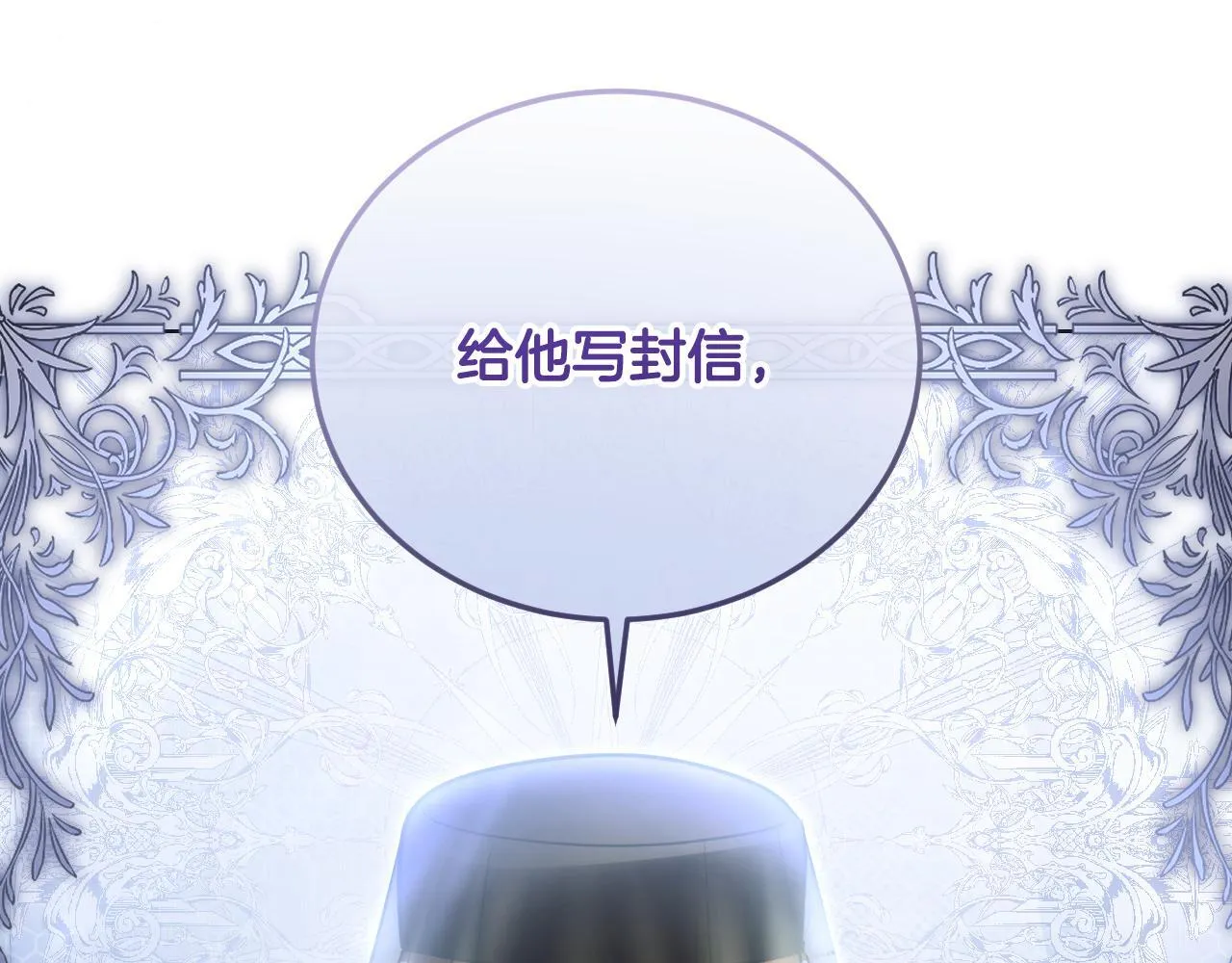 第26话 临终前的嘱托 第168页