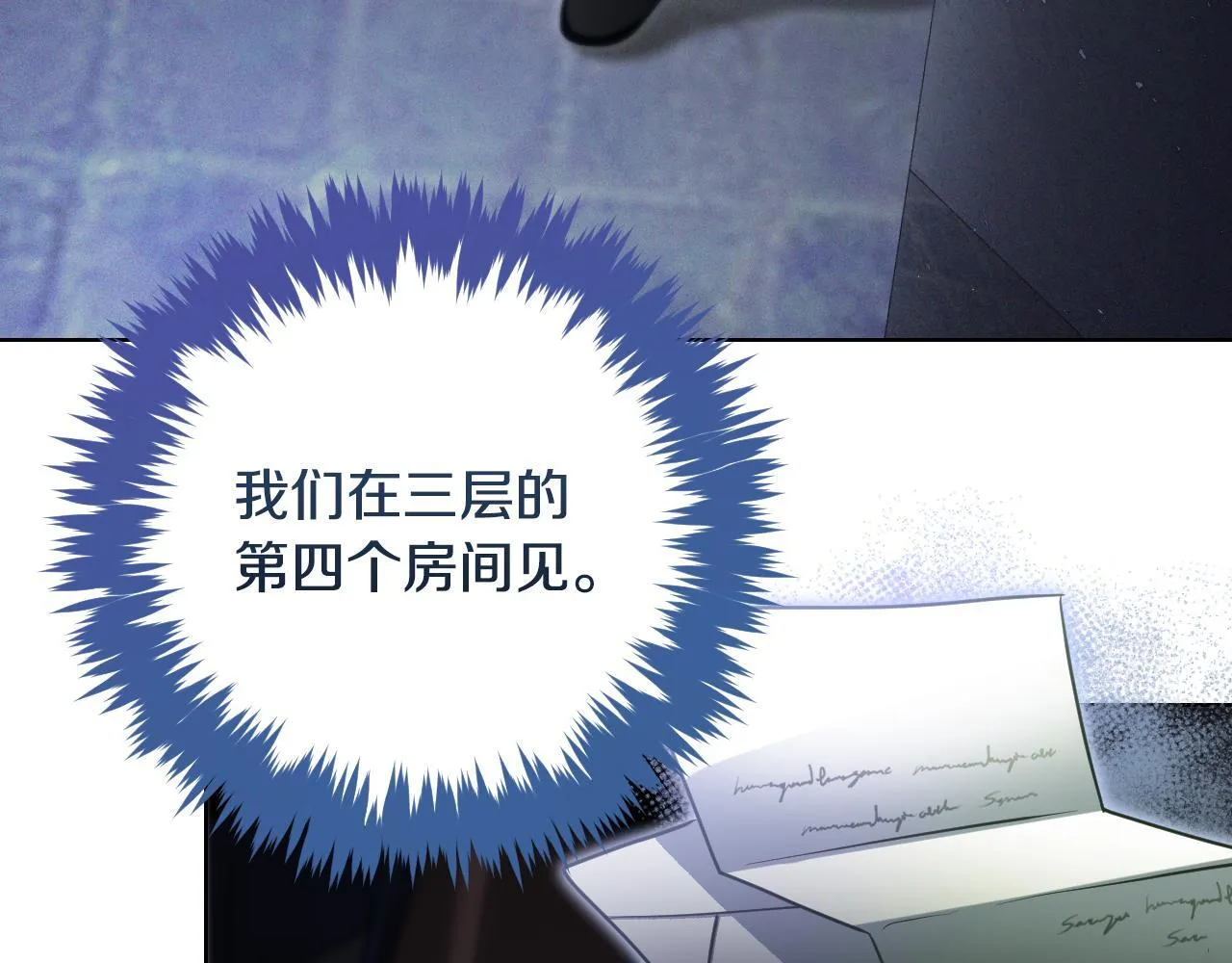 第26话 临终前的嘱托 第178页