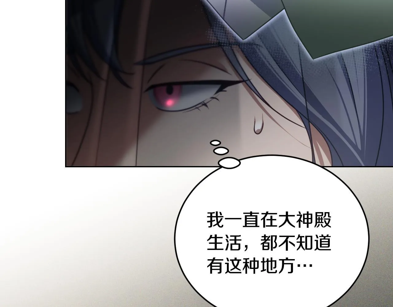 第26话 临终前的嘱托 第179页