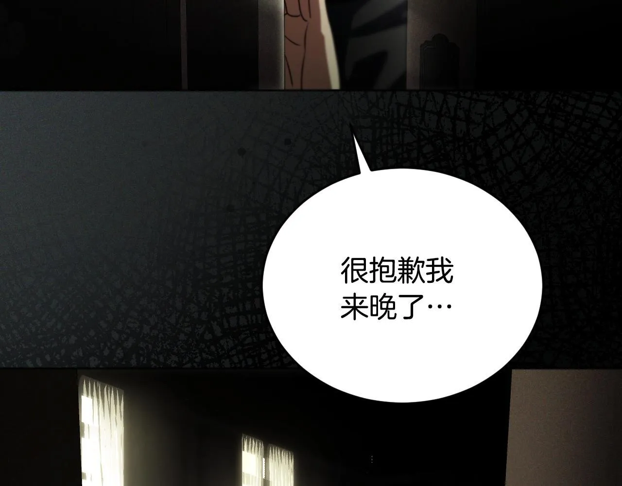 第26话 临终前的嘱托 第182页