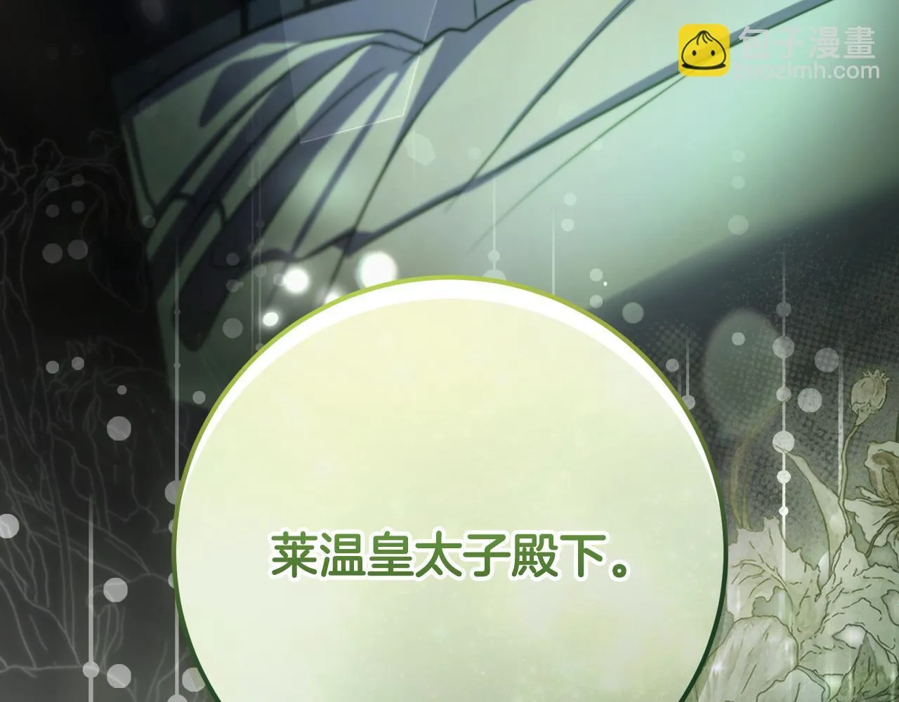 第26话 临终前的嘱托 第187页