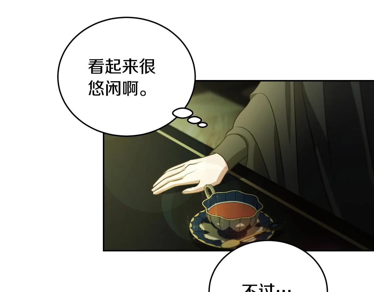 第27话 暗地拉拢神官 第10页