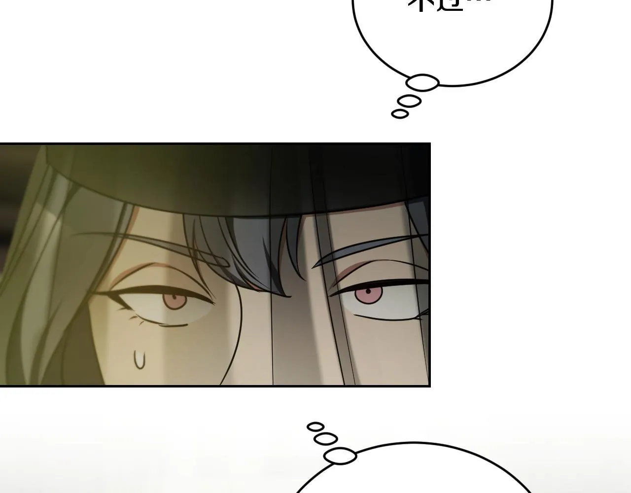 第27话 暗地拉拢神官 第11页