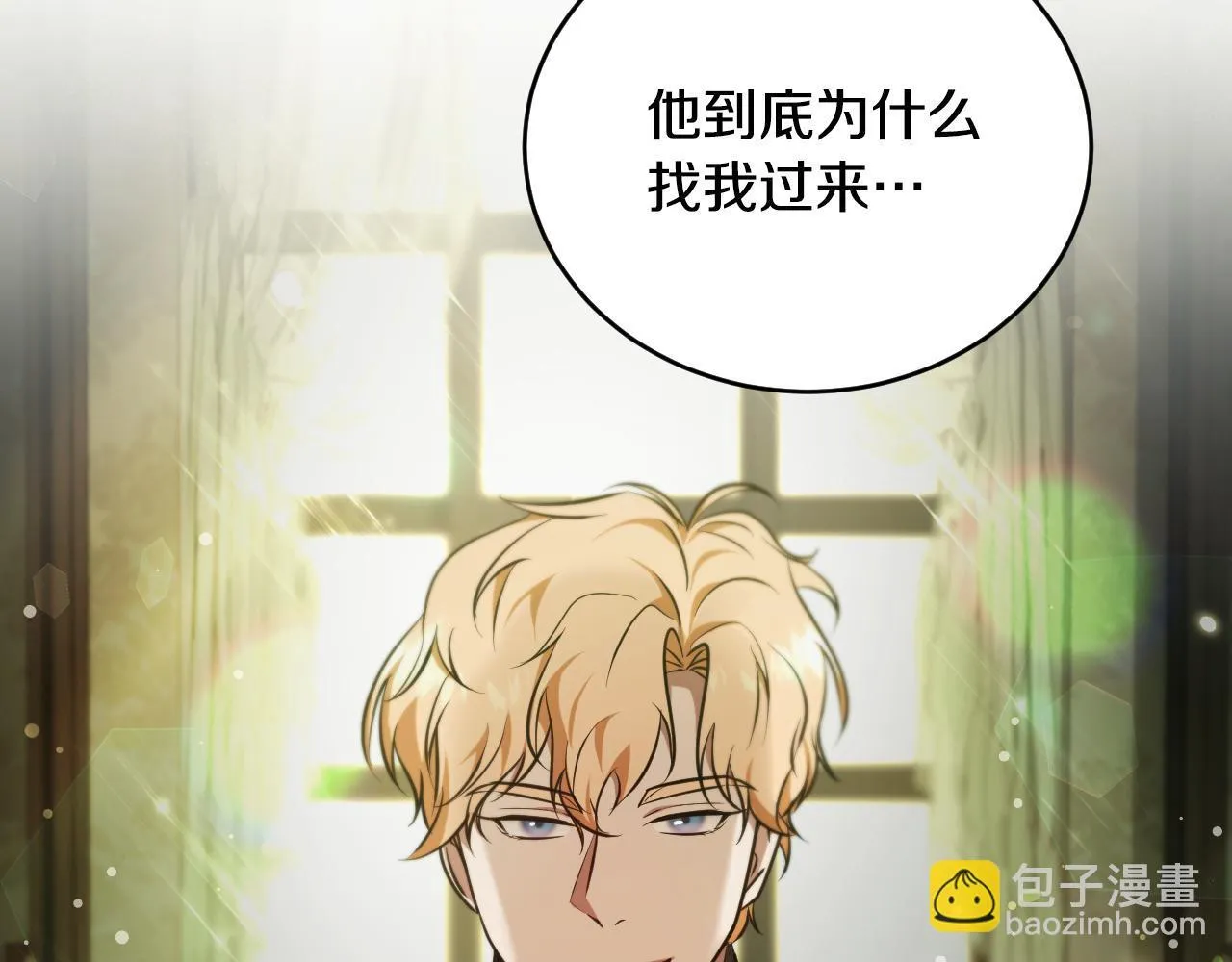 第27话 暗地拉拢神官 第12页