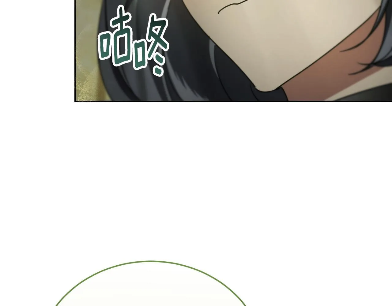 第27话 暗地拉拢神官 第15页