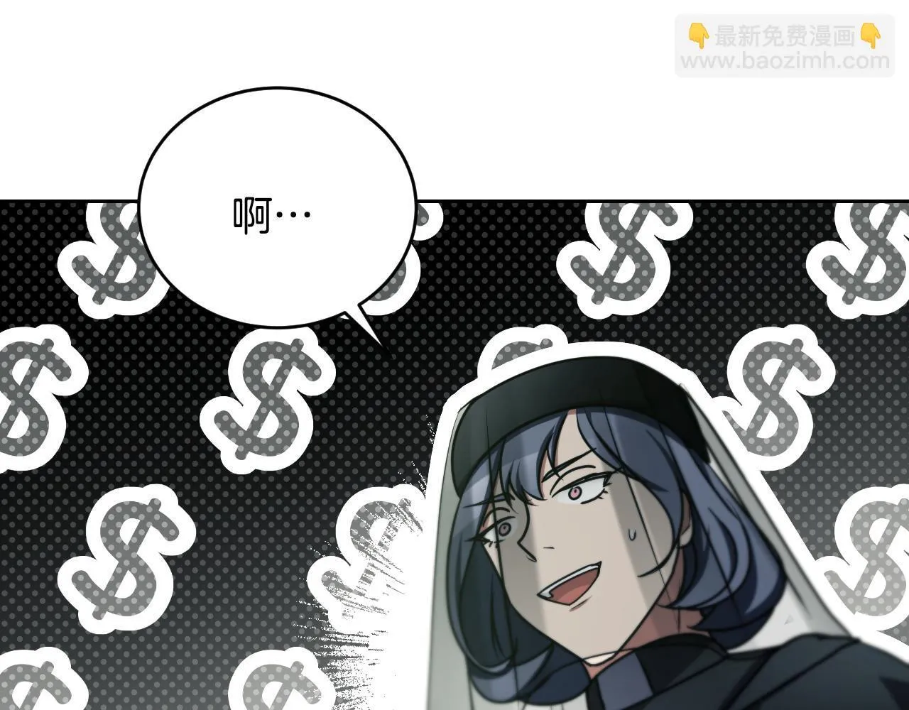第27话 暗地拉拢神官 第22页