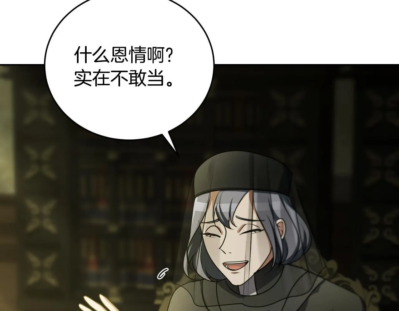 第27话 暗地拉拢神官 第25页