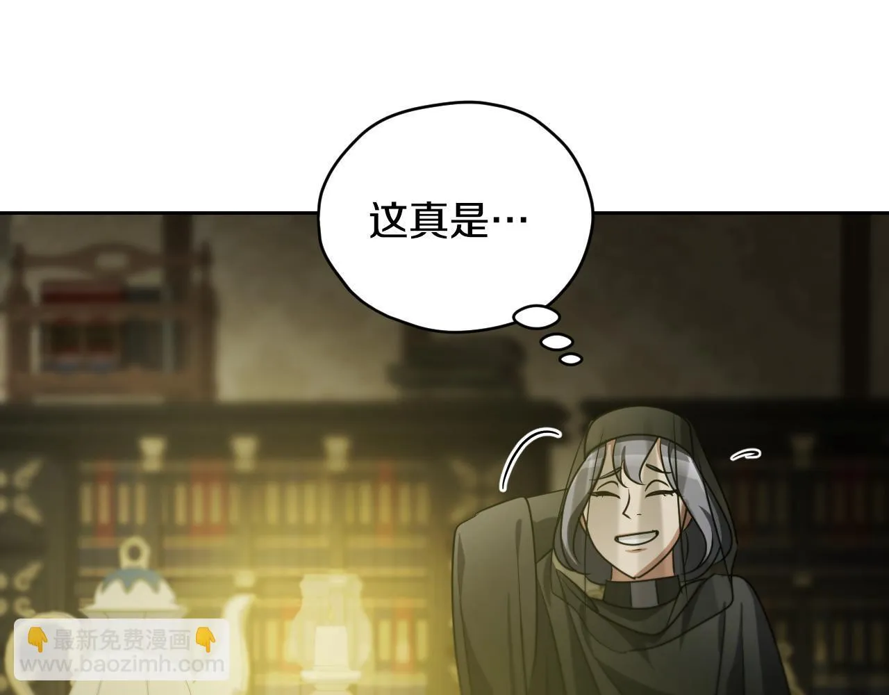 第27话 暗地拉拢神官 第30页