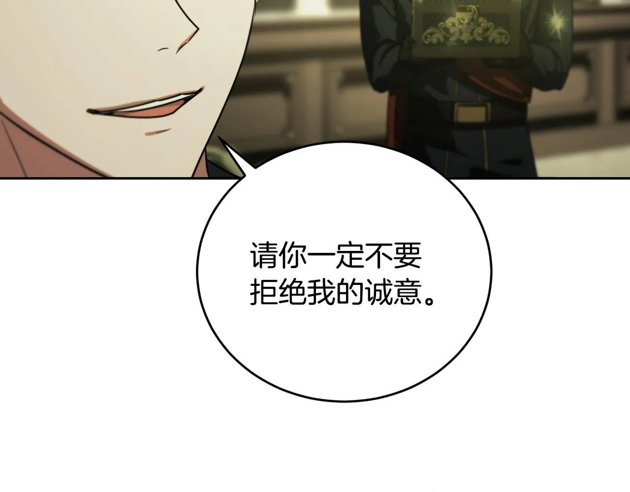 第27话 暗地拉拢神官 第34页
